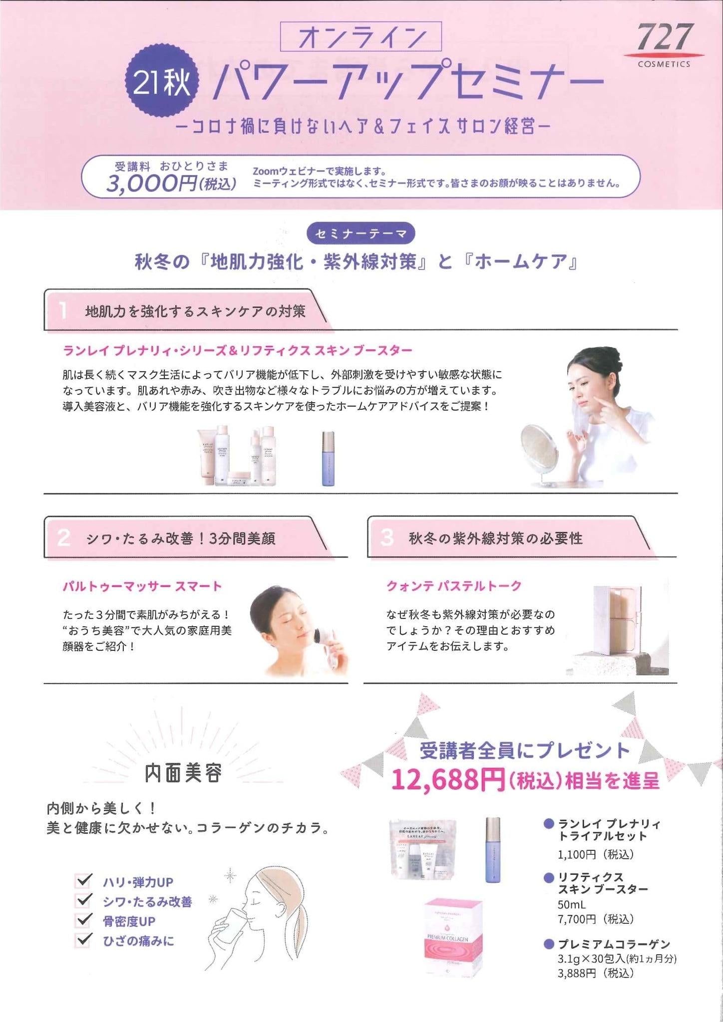 パルトゥーマッサー 家庭用美顔器 - 美容/健康